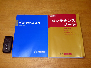 純正と交換も可能です